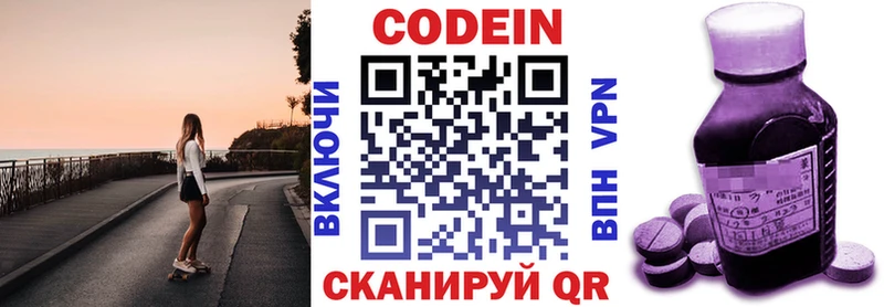 ссылка на мегу как зайти  Радужный  Codein Purple Drank 
