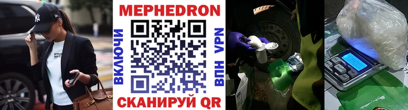 МЕФ mephedrone  Радужный 