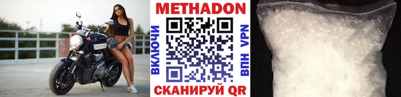 Метадон мёд Радужный